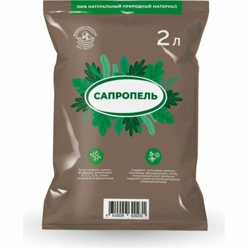 Сапропель для ком цветов и растений Фабрика Торфа Сп-2