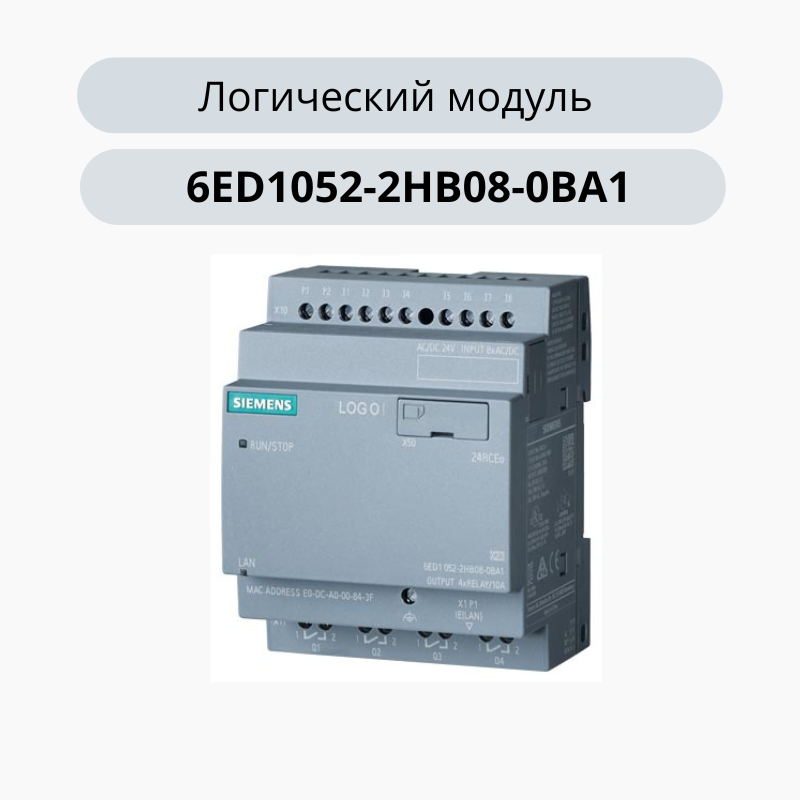 LOGO! 24RCO (AC), Логический модуль, микроконтроллер без дисплея SIEMENS 6ED1052-2HB08-0BA1