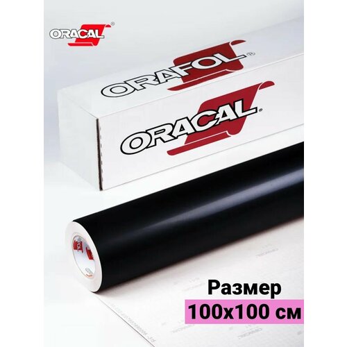 Пленка виниловая самоклеющаяся Oracal 641G 1х1м