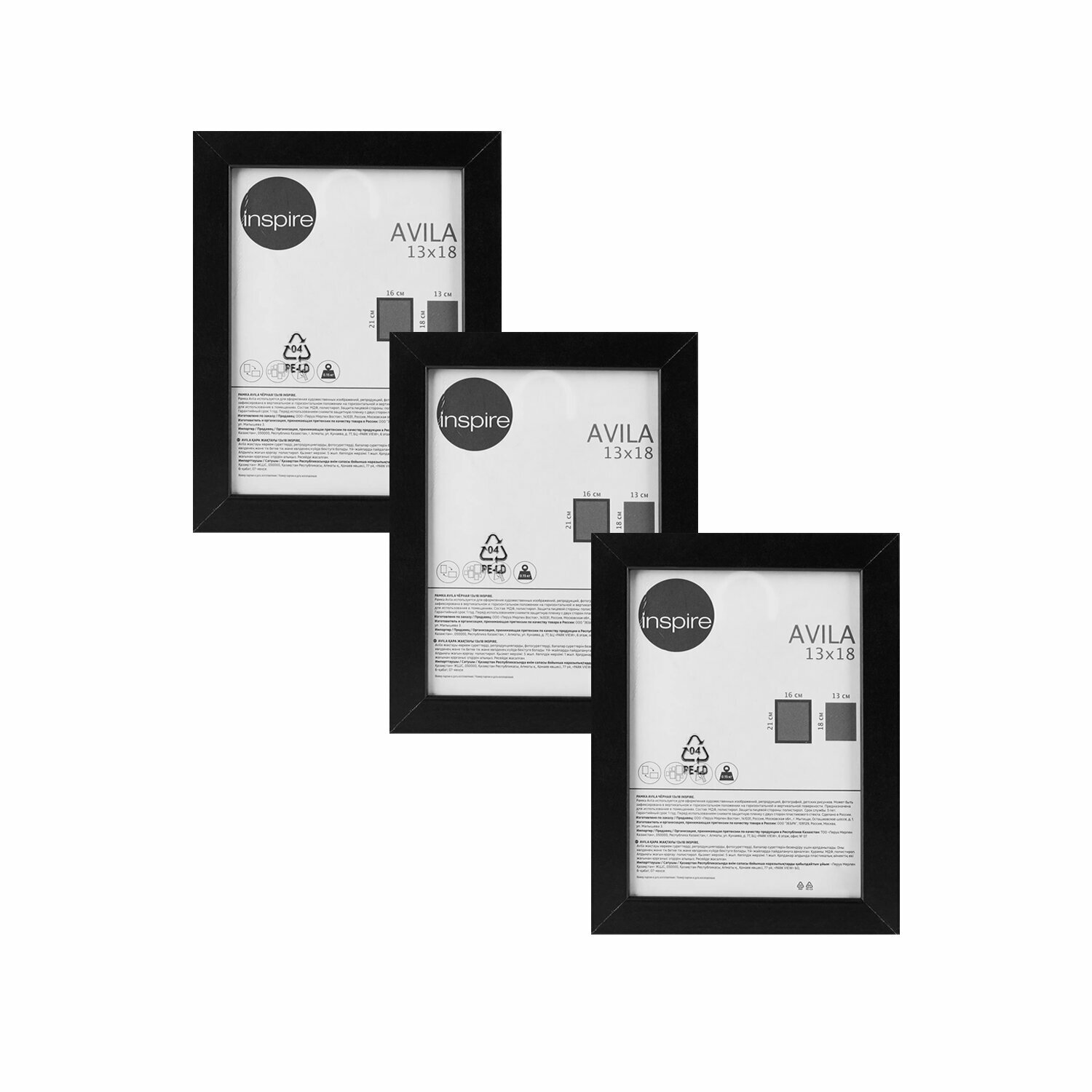 фото Рамка для фото, набор 3 шт Avila 13x18 см, МДФ, черный