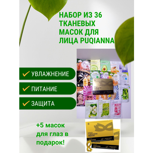 набор масок для лица и глаз talika instant beauty kit Набор из 36 масок для лица+5 масок для глаз