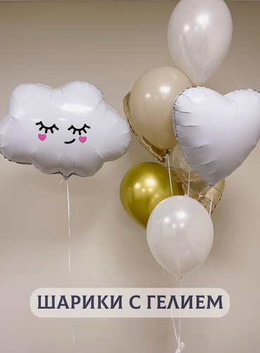 Изображение товара Воздушные шары с гелием надутые на выписку из роддома для девочки "Милое облачко"