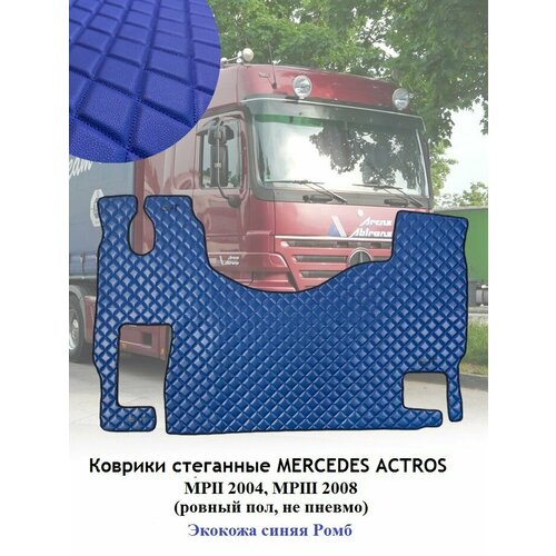 Коврики MERCEDES ACTROS MP-II 2004-08г, III 2008-11г Ровный пол, пас. сид. не пневмо/