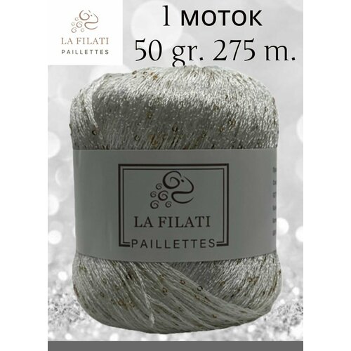 Пряжа пайетки LA FILATI PALLETTES 1 шт 50 гр. 275 м.