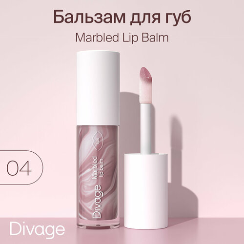 Divage Бальзам-блеск для губ Marbled Lip Balm, тон 04 пыльная роза