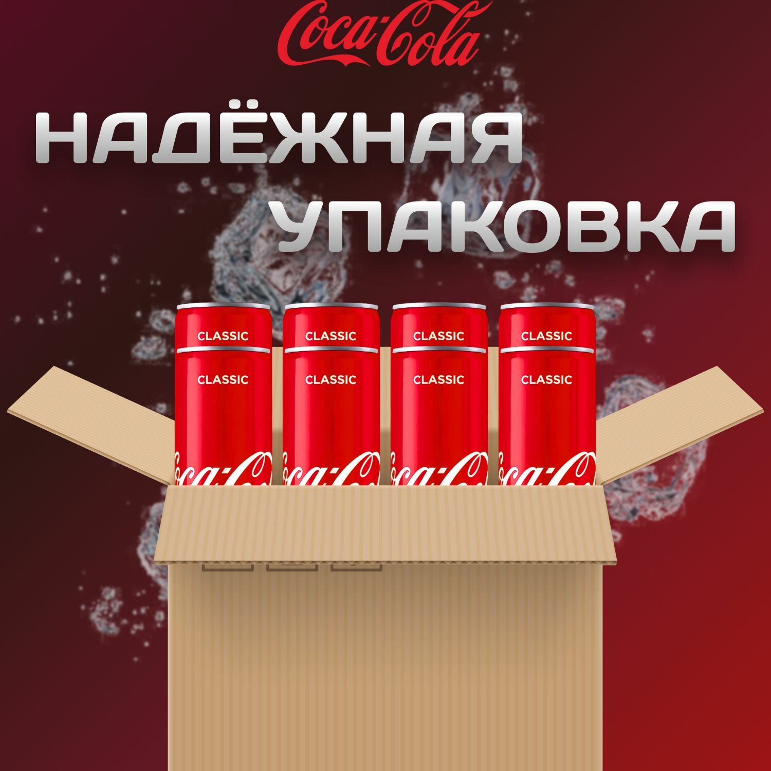 Кока Кола Классик 15 шт по 0.33л Грузия Coca Cola Classic - фотография № 4