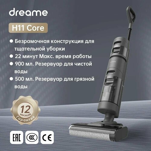 Вертикальный пылесос Dreame H11 Core Wet and Dry Vacuum EAC 2499000₽