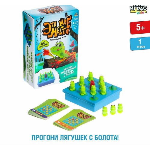 Настольная игра Это моё место