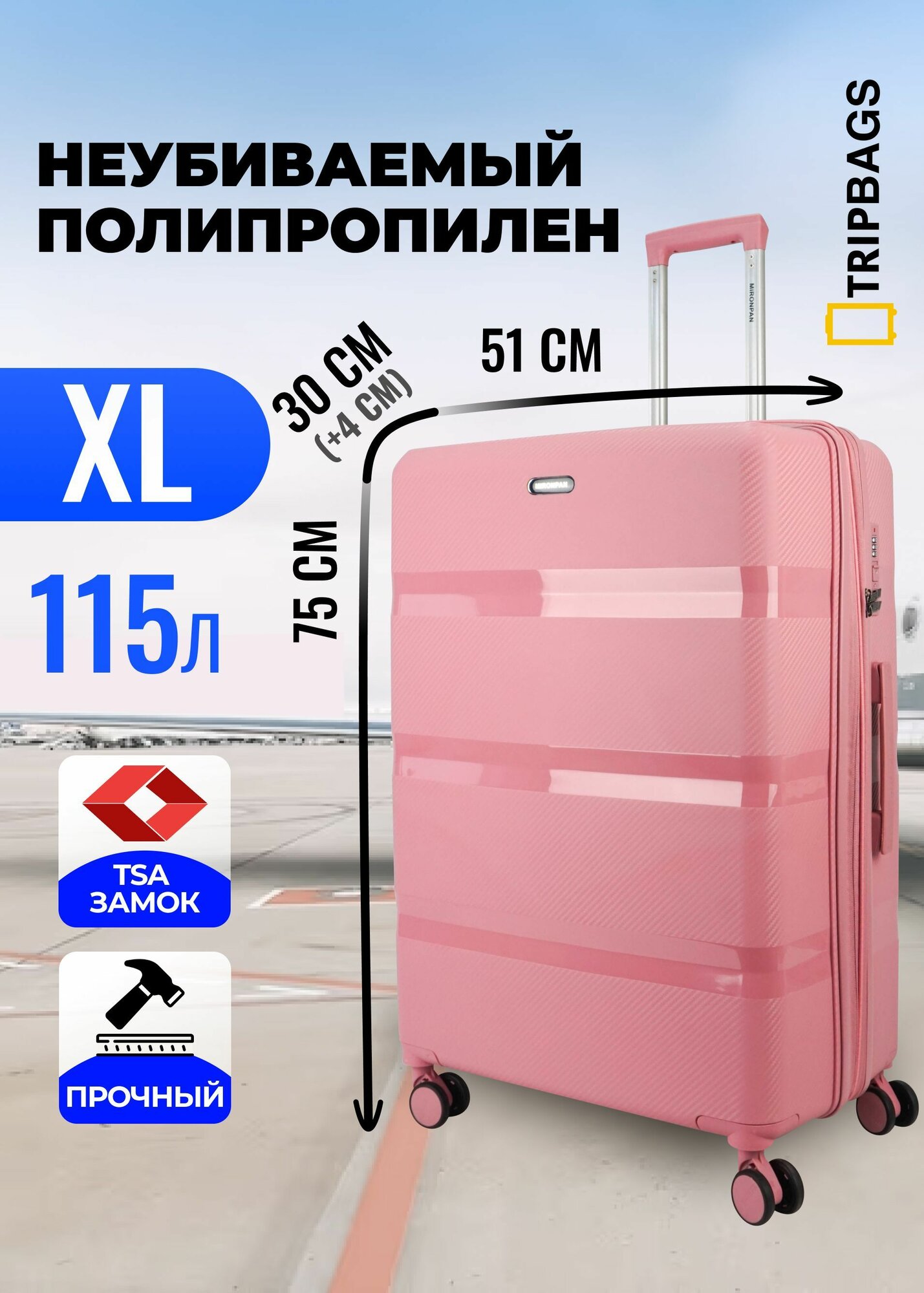 фото Чемодан Tripbags маленький (ручная кладь) из полипропилена с расширением на 4-х колесах с TSA замком (3 гориз. полосы) ярко-зеленый S