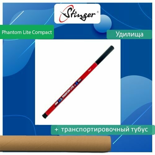 удилище поплавочное stinger rivercross compact 4 2 м 4 20 гр синее Удилище (поплавочное) Stinger Phantom-Lite Compact 420L 4,2 м, 2-12 гр