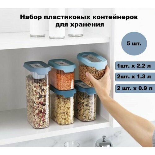 Набор пластиковых пищевых контейнеров 5 шт 1790₽