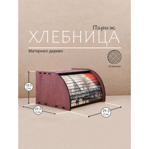 Хлебница деревянная с крышкой 1281₽