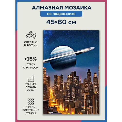 Алмазная мозаика 45x60 Ночной город на подрамнике