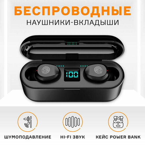 Беспроводные Bluetooth-наушники 559₽