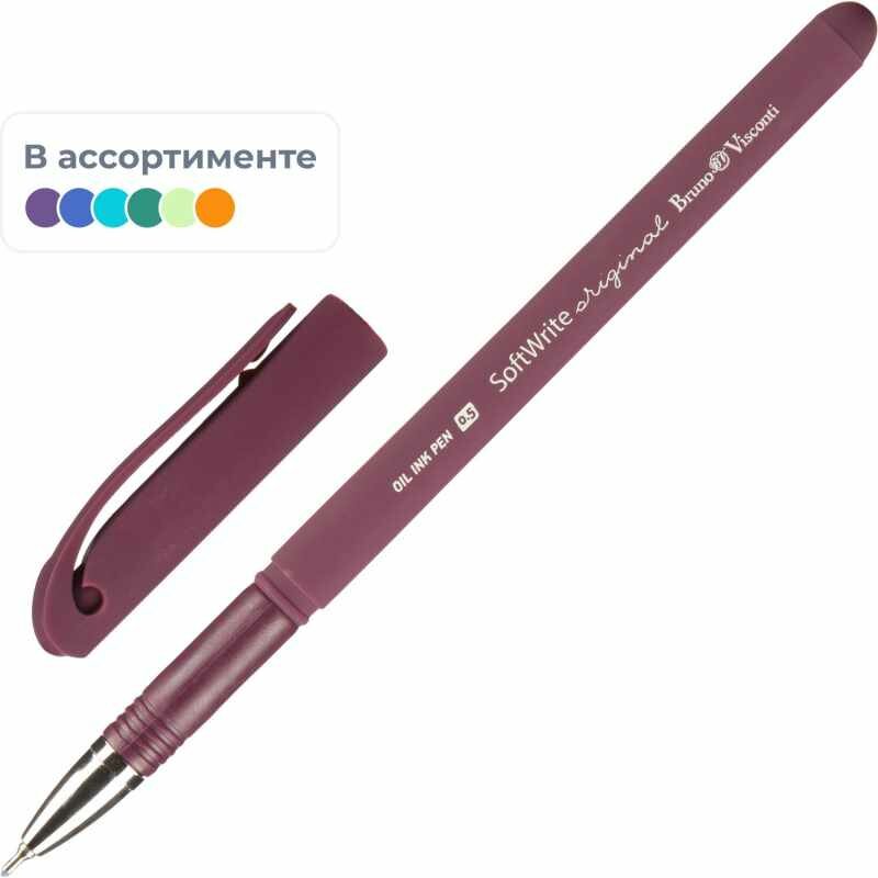 Ручкa BrunoVisconti, шариковая масляная, 0.5 мм, синяя, SoftWrite. ORIGINAL, Арт. 20-0088