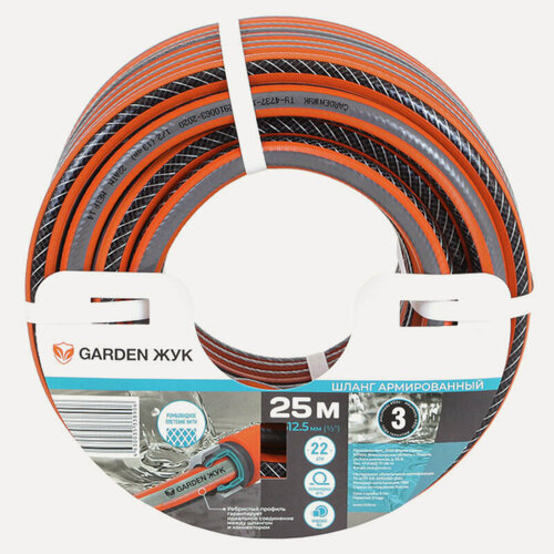 Изображение товара Шланг поливочный Garden Жук 1/2" 3-х слойный (бухта 25 метров)