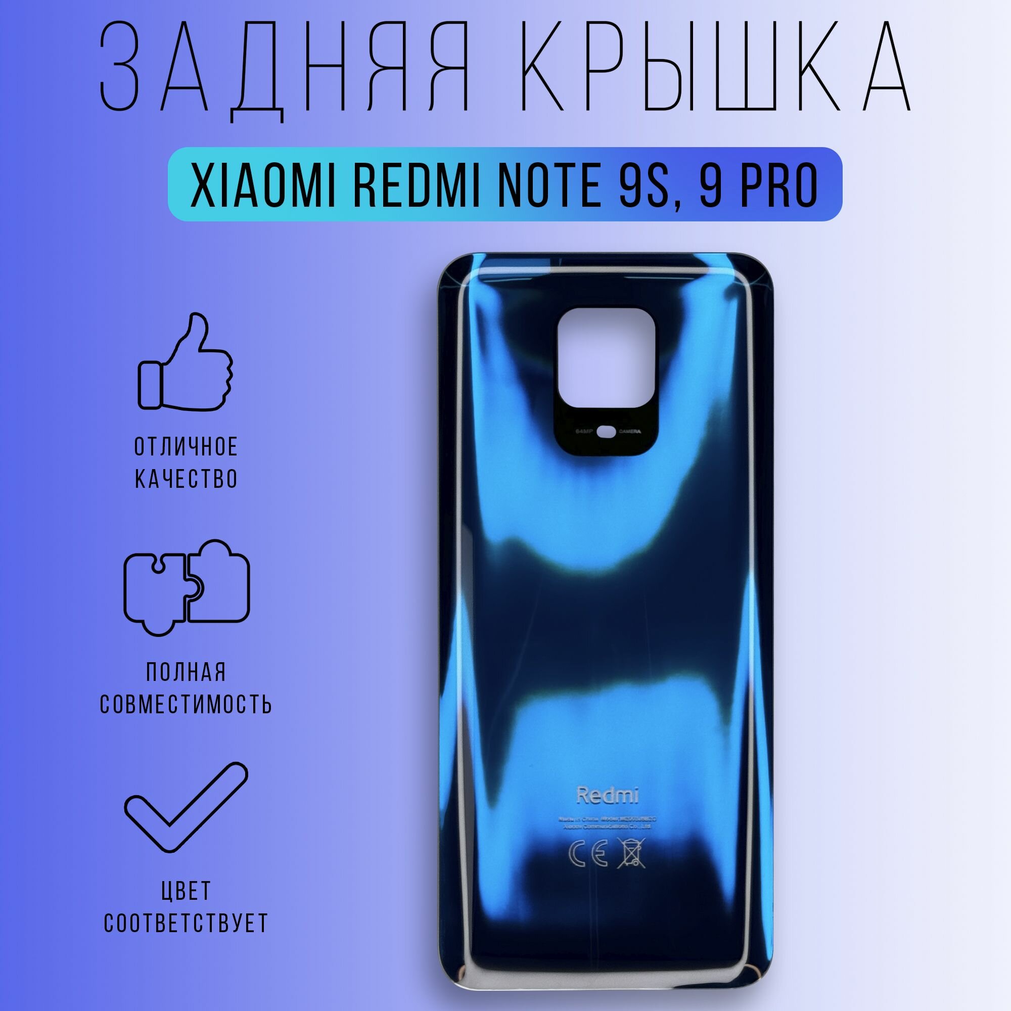 Задняя крышка для Xiaomi Redmi Note 9S/9 Pro (Зеленый)