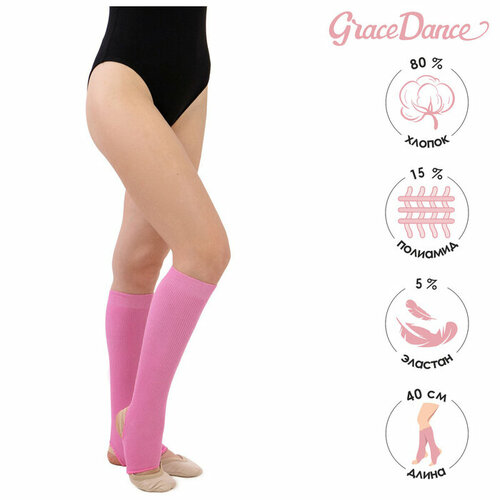 Гетры для гимнастики и танцев Grace Dance 5 длина 40 см цвет розовый 627₽