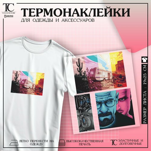 Термонаклейка на одежду Во все тяжкие полетта во все тяжкие blu ray