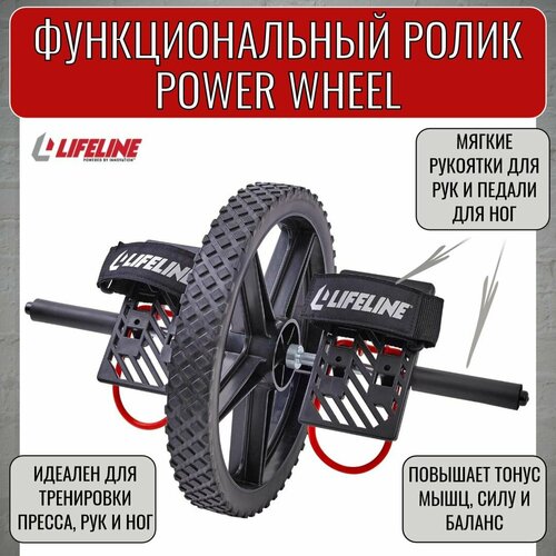 home fitness automatic rebound abdominal wheel muscle exercise equipment abdominal power wheel ab roller trainer orange 344-694 Функциональный ролик Power Wheel 6300 Lifeline