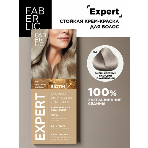 Faberlic Краска для волос Expert крем-краска для волос Фаберлик 251₽