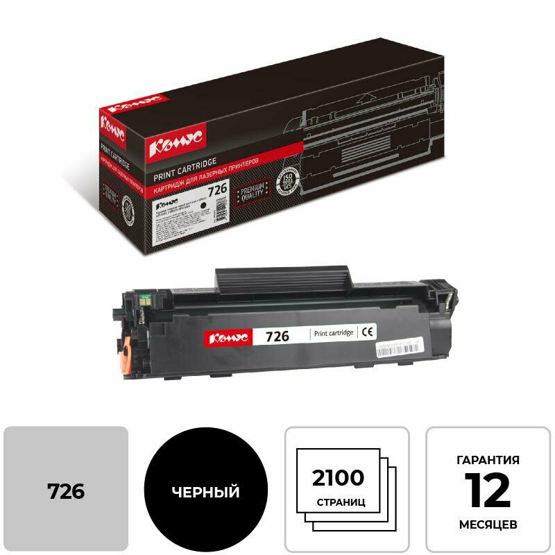 Картридж лазерный Комус Cartridge 726 чер. для Canon LB6200