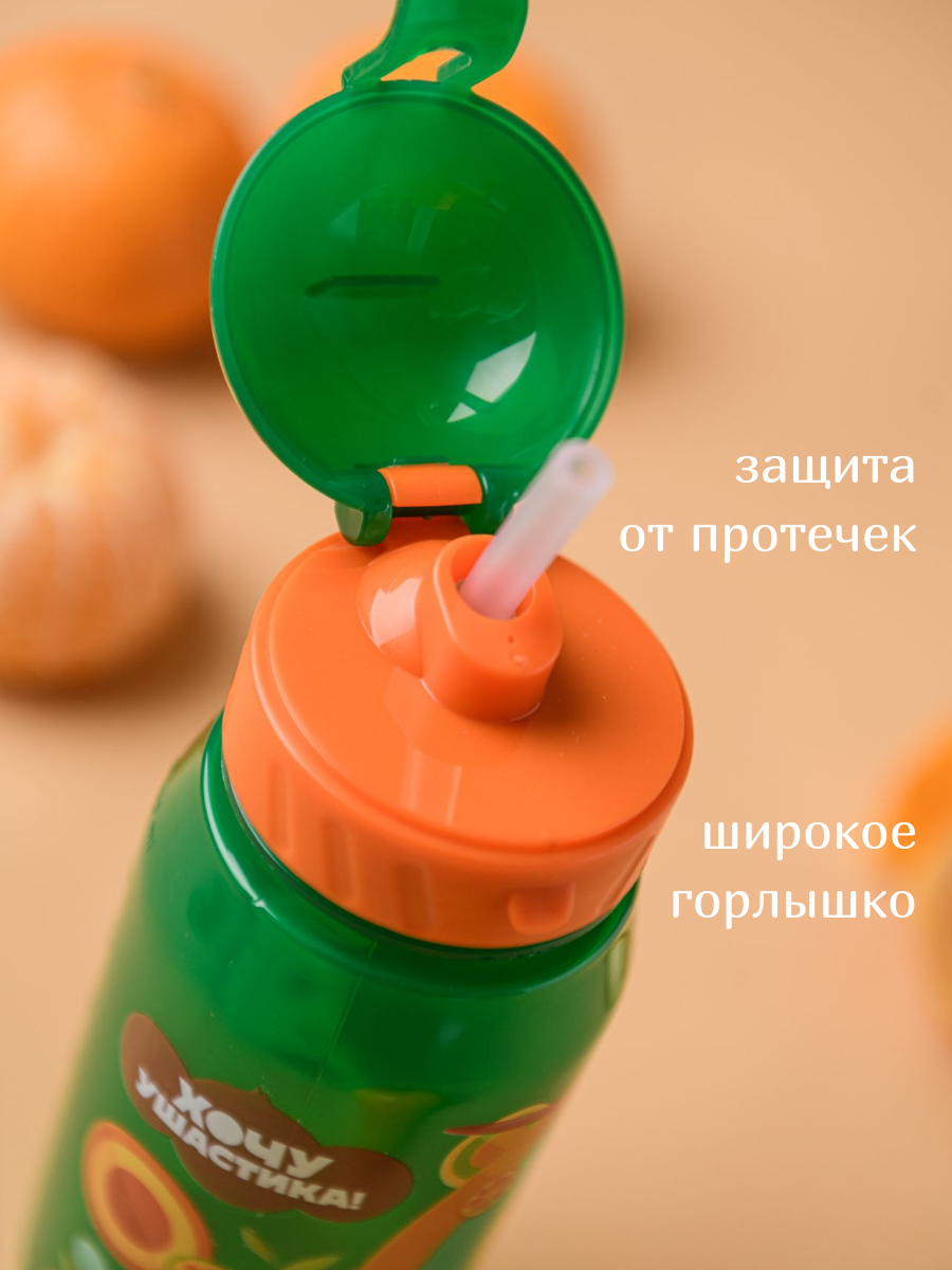 Детская бутылка Wowbottle поильник с трубочкой, 400ml