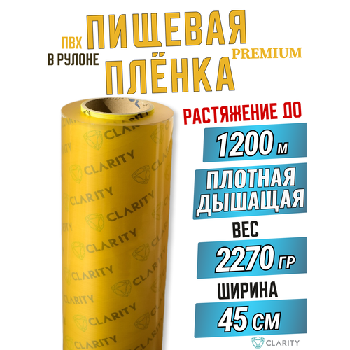 Пищевая пленка для продуктов обертывания плотная