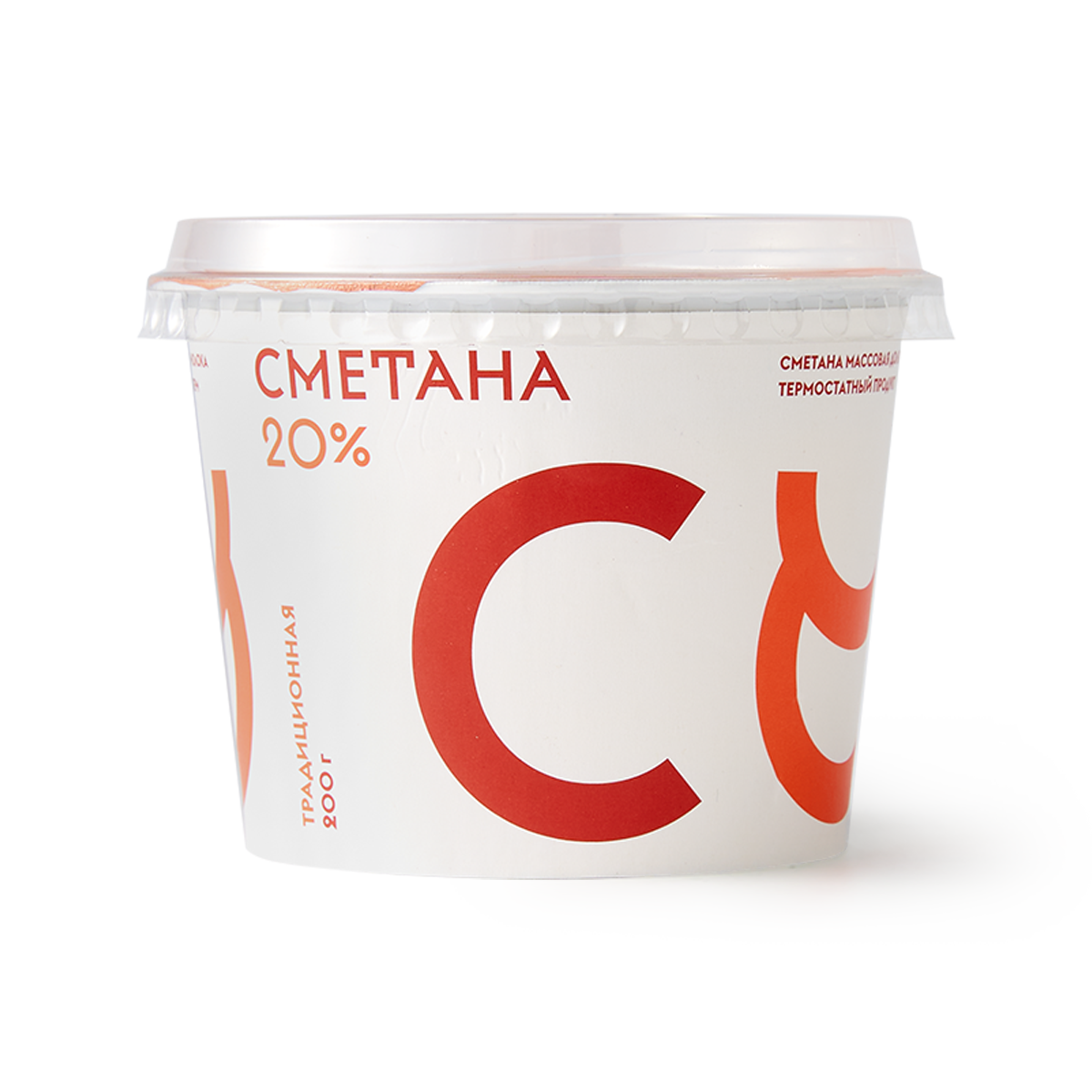 Сметана Братья Чебурашкины, 20% жирности, без добавок, 200 г — фото 1