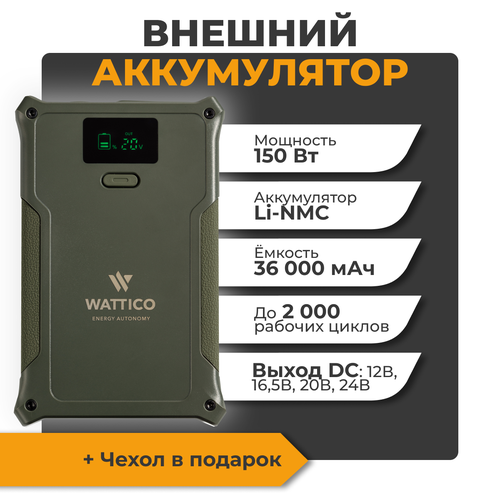 Повербанк с быстрой зарядкой 36000 mAh WATTICO Warrior 134 Втч солнечная батарея внешний аккумулятор с USB Type-C DC портативная мини электростанция для зарядки телефона айфона ноутбука 1898500₽
