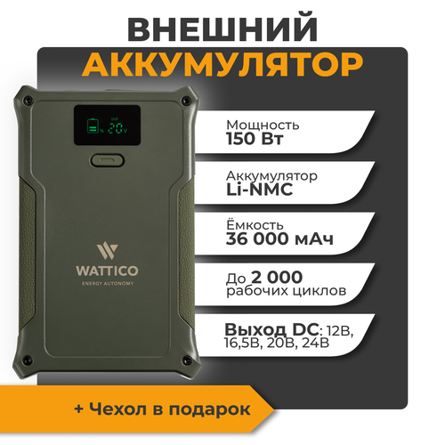 Повербанк с быстрой зарядкой 36000 mAh WATTICO Warrior 134 Вт*ч, солнечная батарея, внешний аккумулятор с USB Type-C DC, портативная мини электростанция для зарядки телефона, айфона, ноутбука