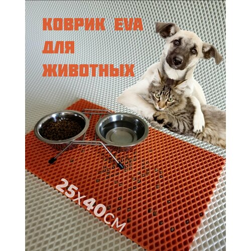 Коврик для животных