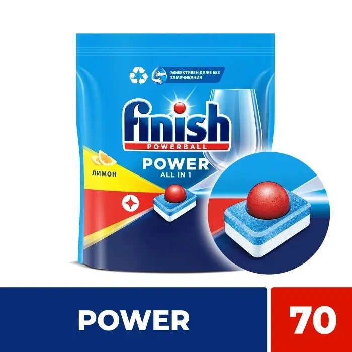 Таблетки для посудомоечных машин Finish Power Лимон 70шт