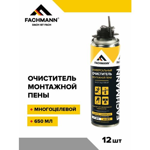 Очиститель монтажной пены FACHMANN 650 мл 12 шт.