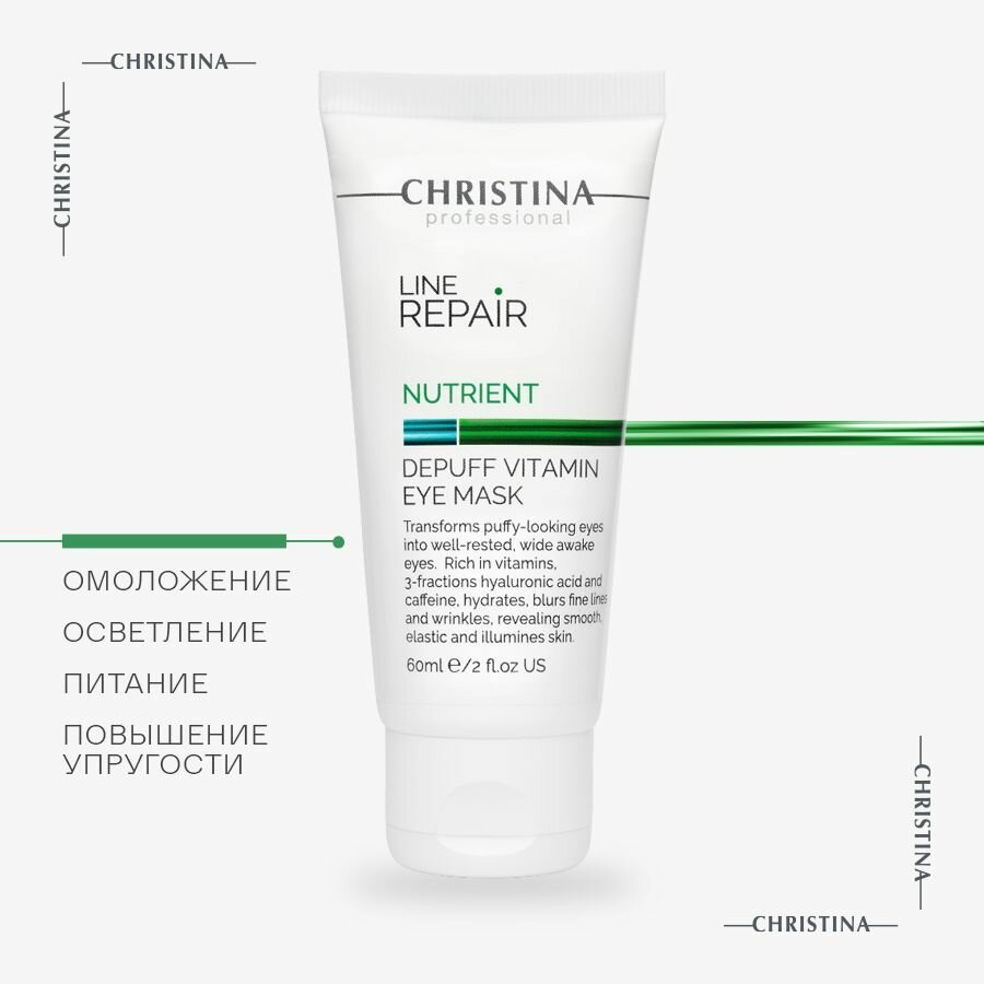 Christina Восстанавливающая противоотечная маска для кожи вокруг глаз Line Repair Nutrient Depuff Vitamin Eye Mask 60 мл.