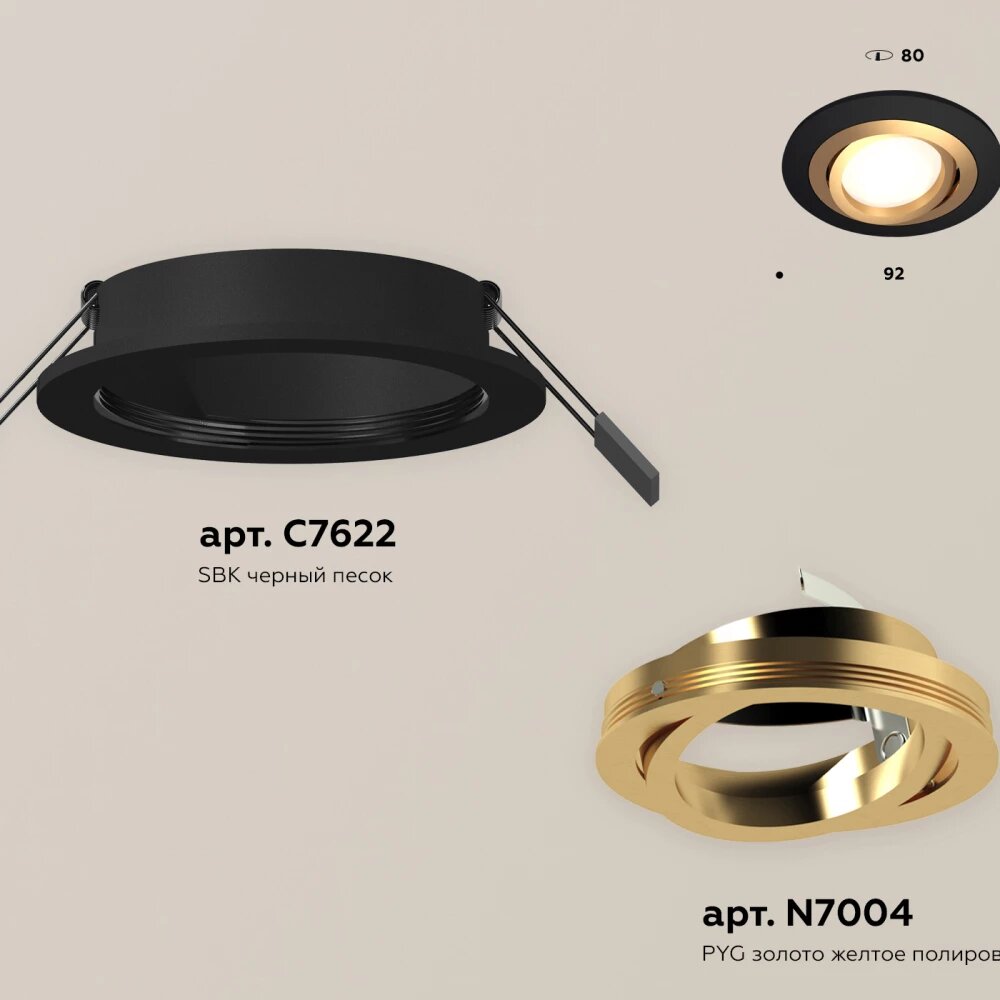 Комплект встраиваемого поворотного светильника XC7622083 SBK/PYG черный песок/золото желтое полированное MR16 GU5.3 (C7622, N7004)