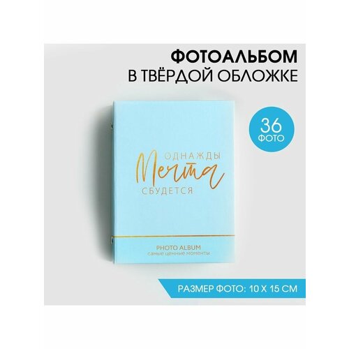Фотоальбом 36 фото Сочиняй мечты 426₽