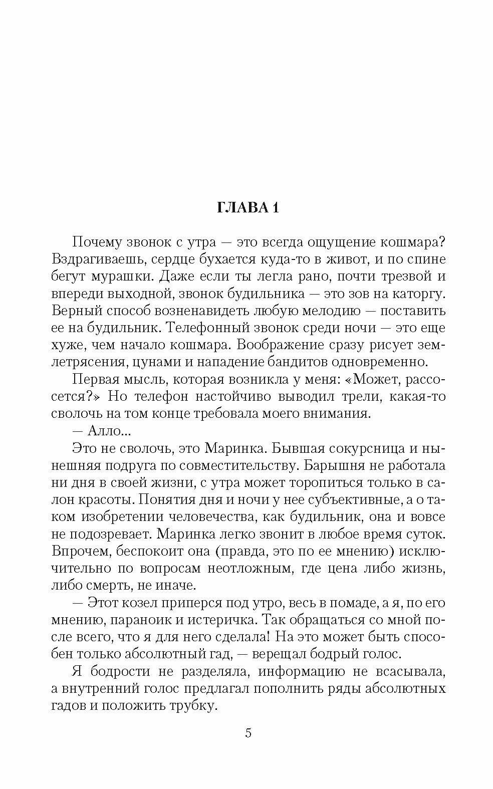 Замуж за царя (Ивлиева Юлия Федоровна) - фото №5