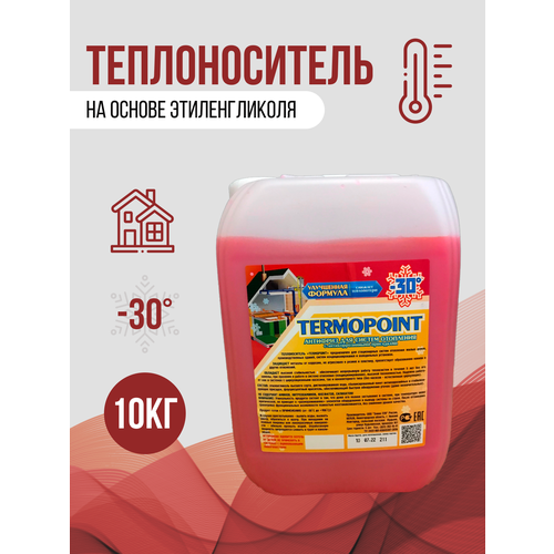 Теплоноситель Termopoint -30°С, 10 кг на основе этиленгликоля теплоноситель termopoint eco 30°с 10 кг на основе пропиленгликоля