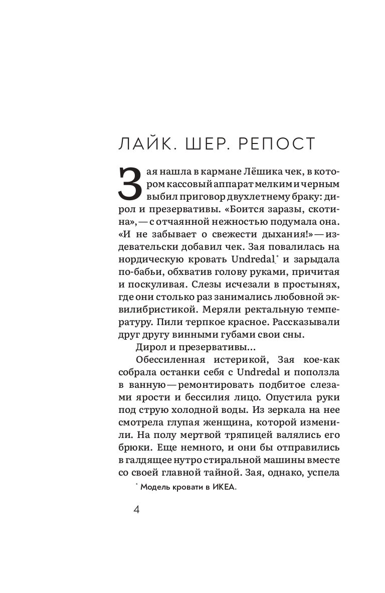 Все хорошо мам (Елена Безсудова) - фото №16