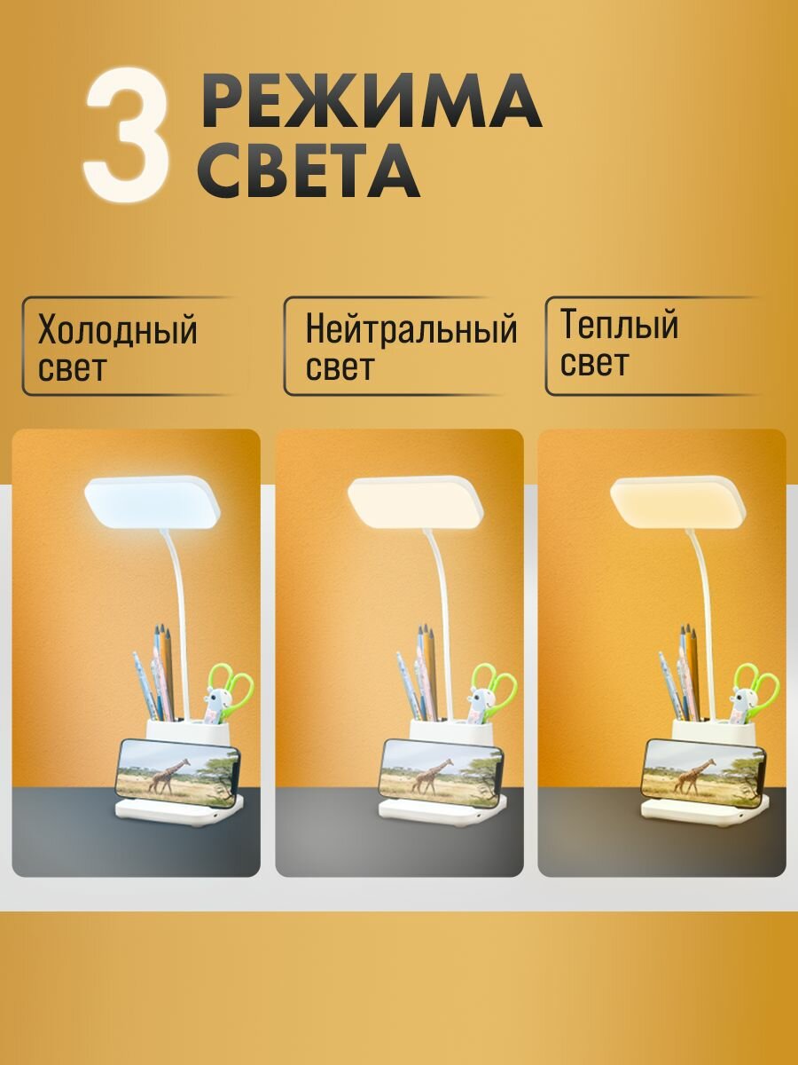 LED лампа настольная светодиодная беспроводная с органайзером Classmark светильник для школьника, с регулировкой яркости 3 режима, защита глаз, регулируемая, сенсорное управление