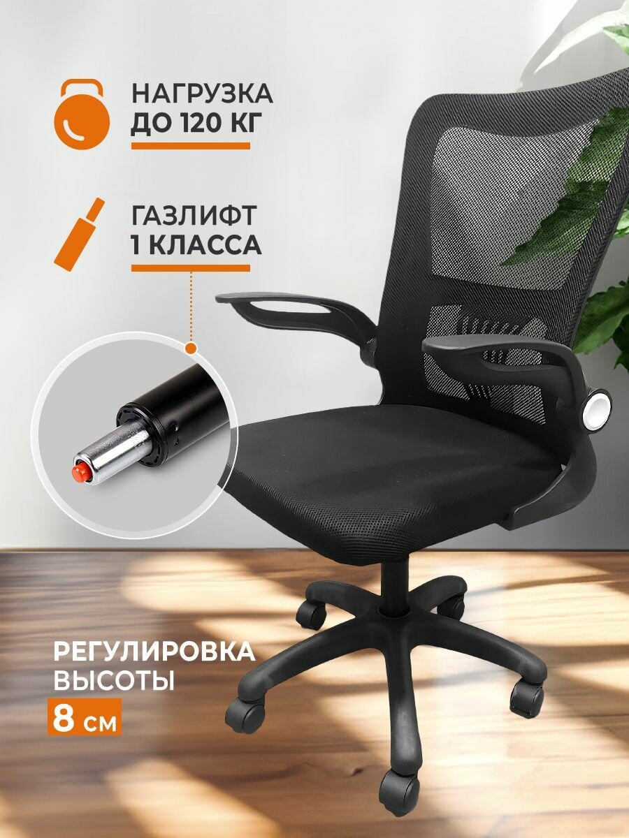 Кресло компьютерное Classmark V8-A Black офисное поддержка для спины, стул на колесиках, для руководителя или школьника мягкое ортопедическое, обивка ткань/сетка, черное