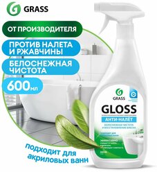 Очиститель для ванной комнаты, Grass, 221600, Gloss, чистящее средство, спрей, 600 мл.