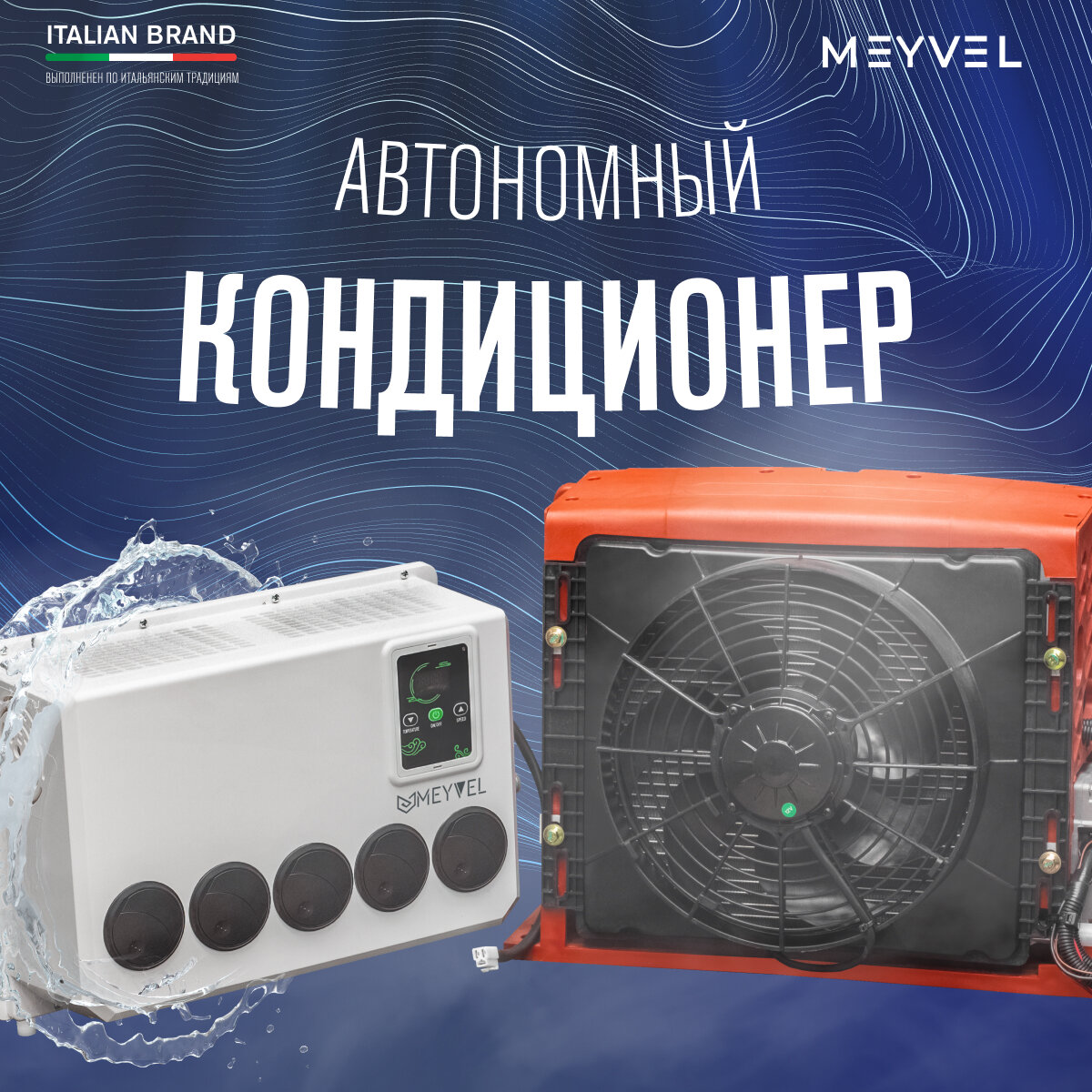 Автономный кондиционер Meyvel AC-24TEC2800