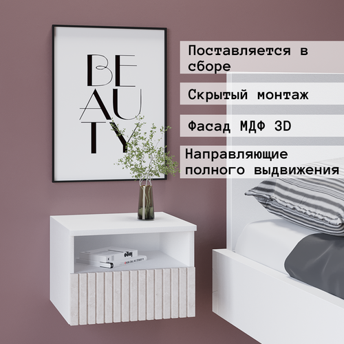 фото Тумба прикроватная подвесная кросс, 35см х 30см х25см orbis