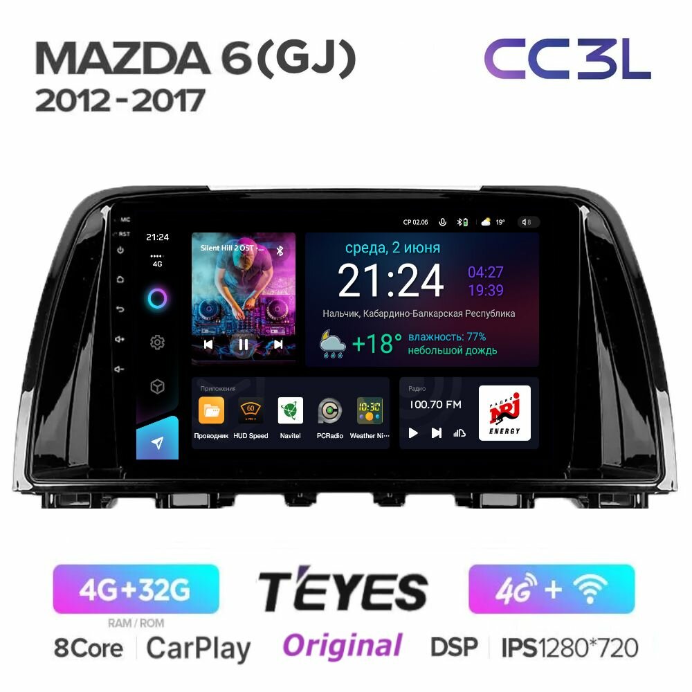 Магнитола Teyes CC3L Мазда 6 2012-2017 Mazda 6 GJ - ANDROID, 8-ми ядерный процессор, IPS экран, Carplay, Android Auto, DSP, 4G(Sim), Голосовое управление, Глонасс