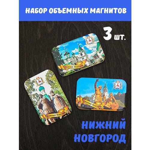 Набор сувенирных магнитов на холодильник