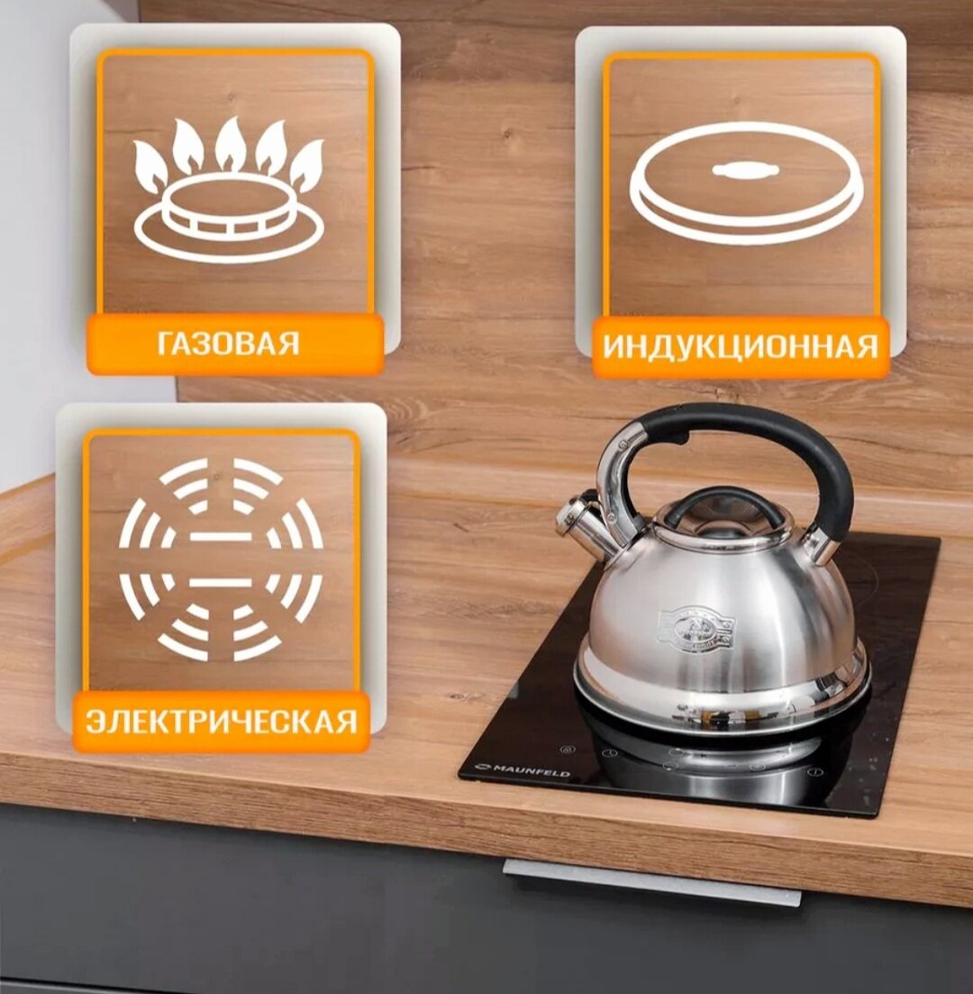 Чайник Hoffmann 5549-5, со свистком, нержавеющая сталь, 3.3 л, серебристый — фото 1