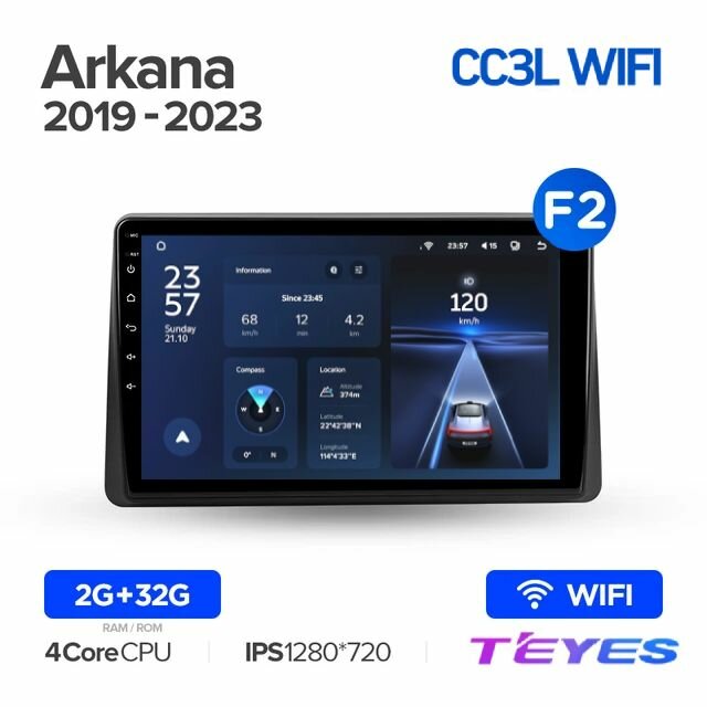 Магнитола Renault Arkana (тип F2) 2019-2023 Teyes CC3L Wi-Fi 2/32GB, штатная магнитола, 4-ёх ядерный процессор, IPS экран, Wi-Fi, 2 DIN