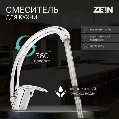 смеситель для кухни zein z1300 однорычажный выдвижной излив латунь цвет хром Смеситель для кухни ZEIN Z3104, однорычажный, высокий излив, хром
